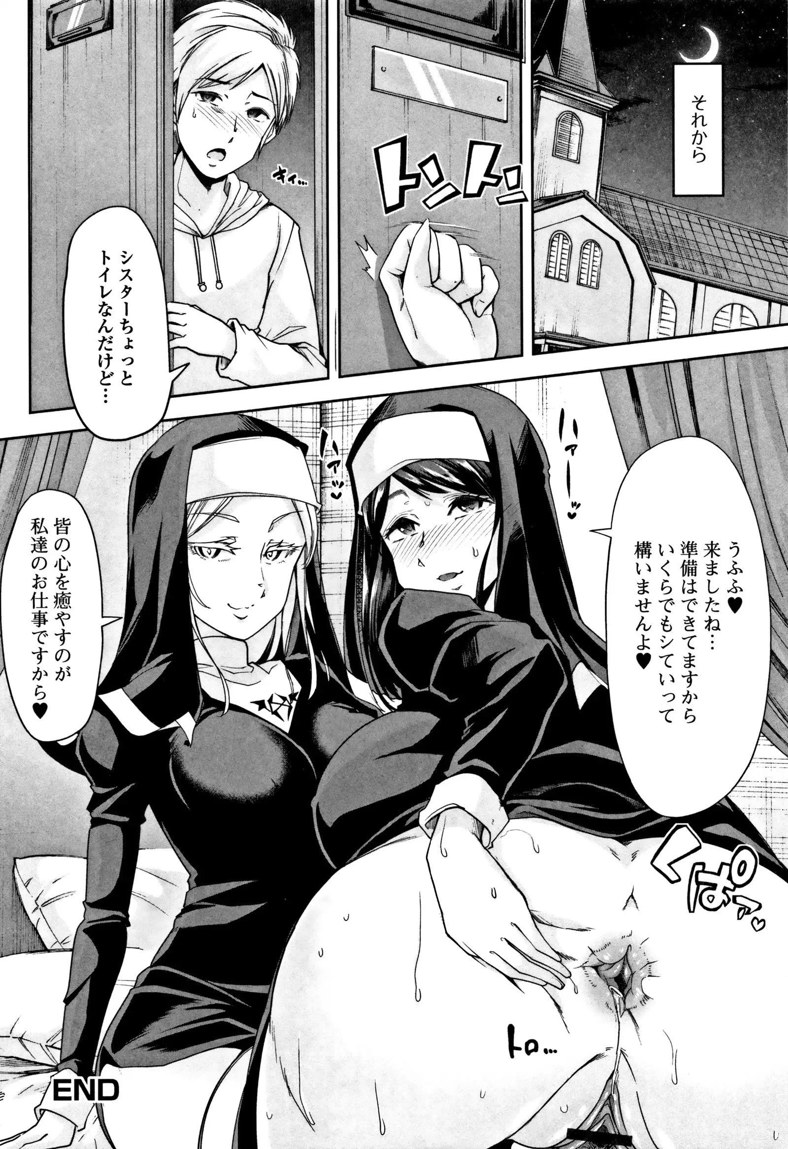 Himitsu ni Shitetai Watashi-tachi no Seijijou