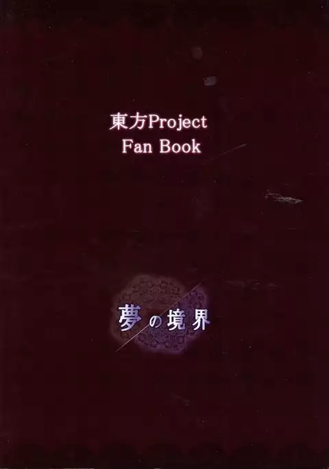 Himawari to Gekkouka