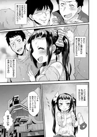 [Misa Wasabi] Oh! Shiri Switch [Digital]