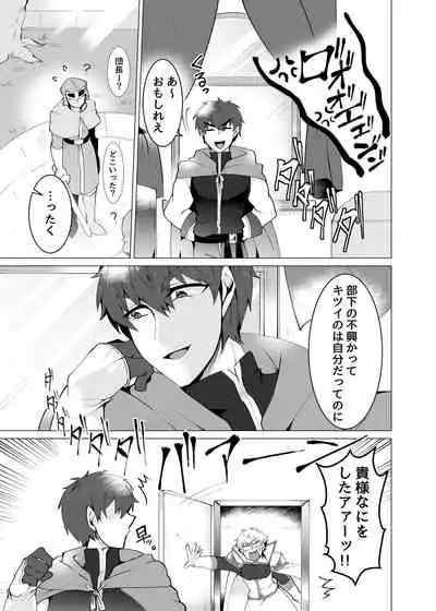 [Maroyaka Kominka (Nishiki Meyu)] Seikishi ga Madoushi ni Kateru Wake ga Nai