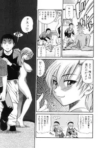 [Distance] Shi Chau? - A cherry boy meets a busty girl