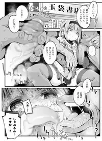 Chinpo Okkiku Naritai Otoko no Musume to Onaho Ojisan