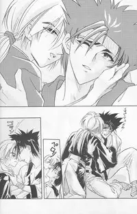 [Hot House]Shunrai(Rurouni Kenshin)