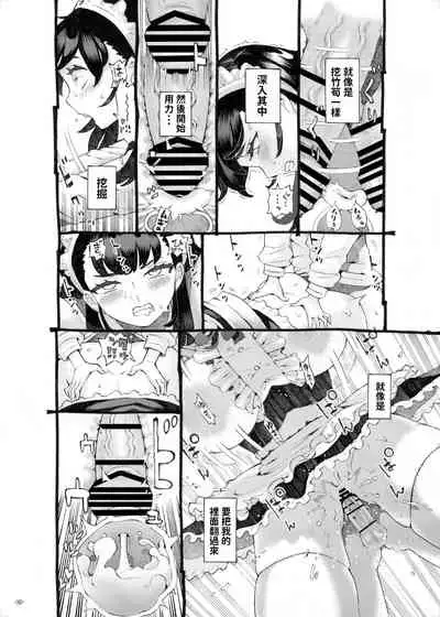 Sodate no Uba wa Boku no Mono