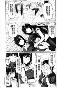 [Nishizaki Eimu] Idol Chijoku Park [Chinese]