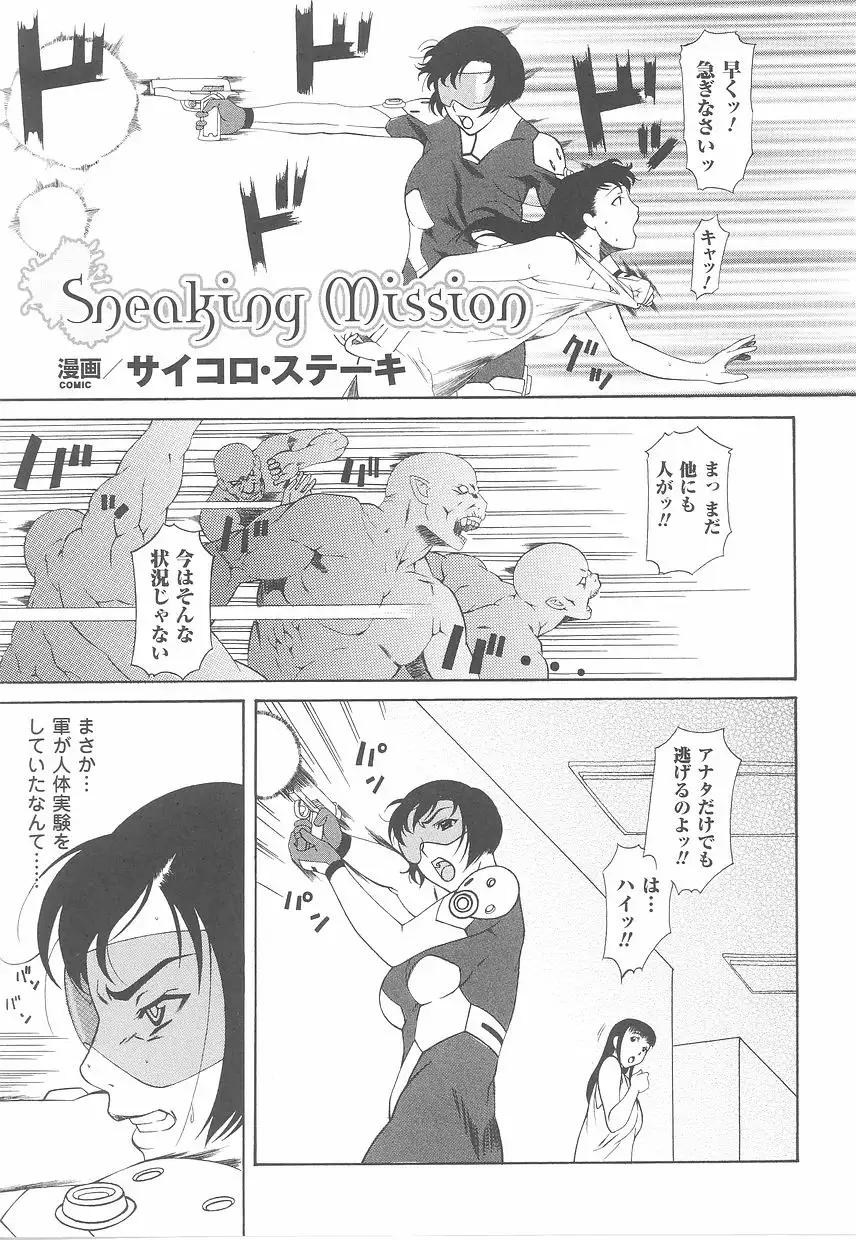 Fellatio Anthology Kouin Ojoku