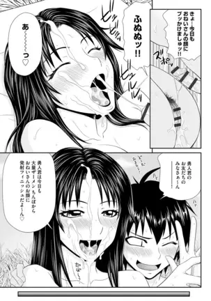 203-Gōshitsu no eroobasan