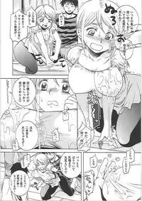 [Kai Maruko] Hamerarekei -The Wonderful Sex Party!-