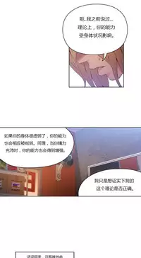 [Park Hyeongjun] Sweet Guy Ch.22-37 (Chinese)