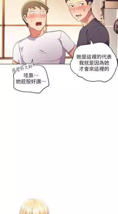 【周二连载】继母的朋友们（作者：Red-A&頸枕） 第1~71话