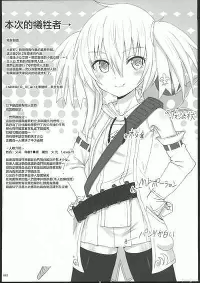 HAMMER_HEAD Soushuuhen IV Gojitsudan Illust + Taipen Manga Shuuroku 10P