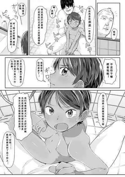 Peaceful Ecchi! - PEACEFUL H | 平和的H