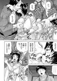 [Jamming] Chigyaku no Mesu Hime