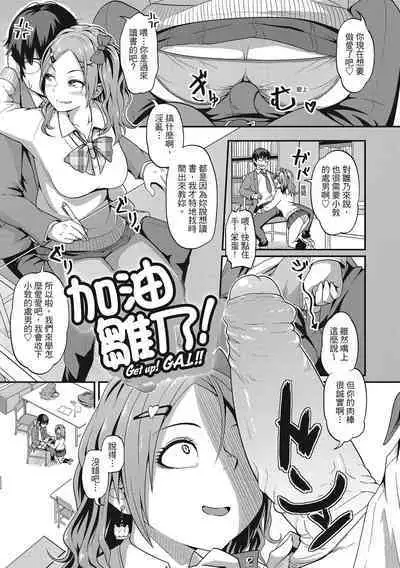 [Akishiro Akino] Pakohame Party | 與人連結的啪啪派對 [Chinese] [Digital]