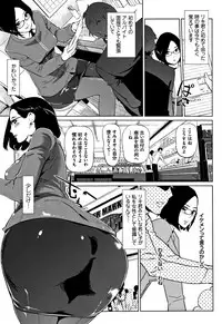 [Clone Ningen] Mesuryoku