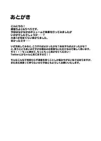 Saikon Aite no Musuko wa Mukashi, Watashi o Okashita Anoko deshita