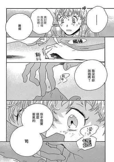 PERFECT FIT Ch. 1-10 + 特典