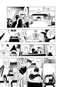 [Eden Island] (Eiden) GG Quatre vol. 3