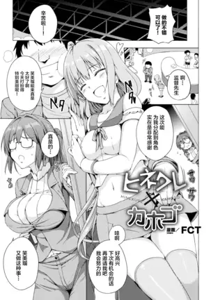 2D Comic Magazine Mesugaki vs Yasashii Onee-san Vol. 1