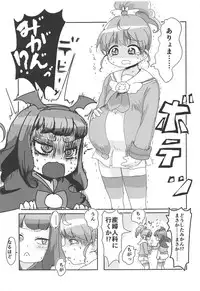 (SC2017 Summer) [Yodaka Choushinsei (Oomi Riku)] Super nova vol. 1 (PriPara)