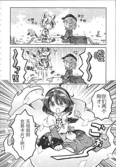 Chima Hon - Chima Book | 千亦酱的活动日志