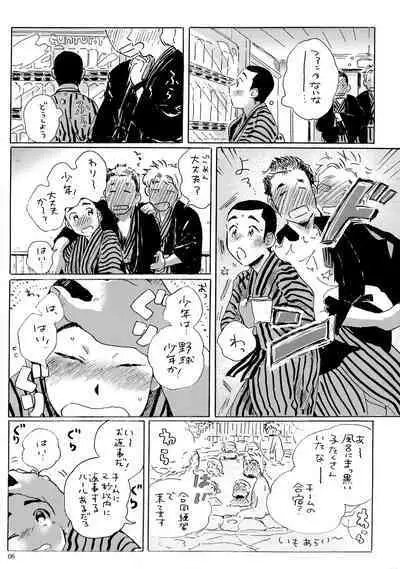 Iu hodo Remon jyanakatta youna