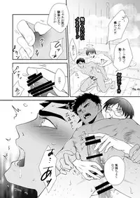 [Silt Amaro (Tomisato Fumimaro)] FLOWER [Digital]