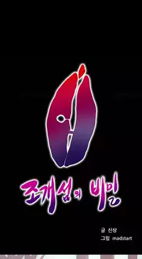 [Madstart] Secret Island Ch.1-27 (English) (Ongoing)