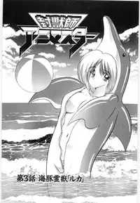 [Kamitou Masaki] Fuujuushi Animaster