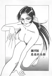 [Momoyama Jirou] Abunai Reiko Sensei 3