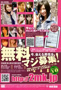 Manga Bangaichi 2007-12