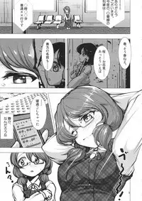 Sumireko-chan Mezameru