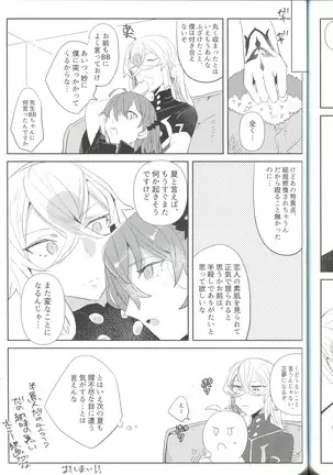 Pio Guda ♀ Koukaikkusu Hon