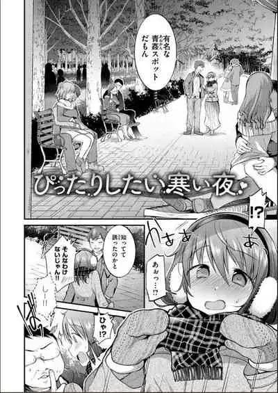 Kochokocho Pakopako Bikunbikun - tickle tickle ecstasy!!!!