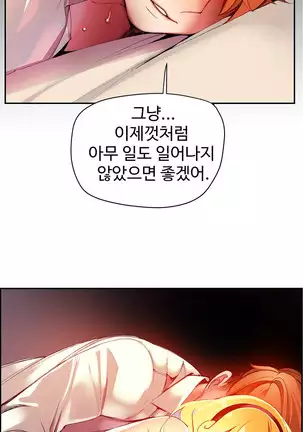 Lilith`s Cord Ch.0-43