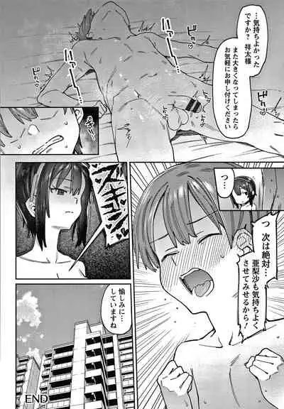 [7zu7] Kogareru Kimi o Shiboritai.