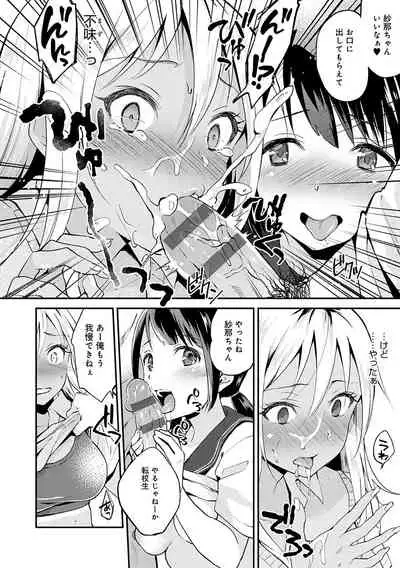 [Plum] Amakuchi Toroke Ana [Digital]