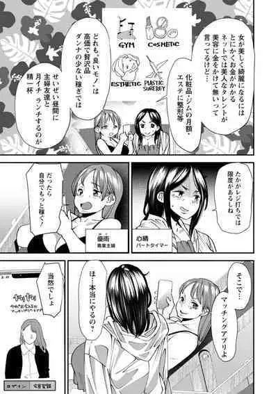 Potchari hitodzuma shimai no inran sekusasaizu