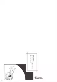 (C89) [Juggernaut (JYUN)] Nakadashi! Chain Burst ~Shibotte Full Chain~ (Granblue Fantasy)