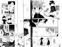 [Hoshiai Hiro] Otokonoko no, Soko. [Chinese]