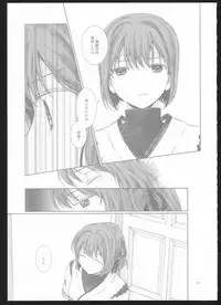 (C86) [Curtain Wall no Ie (Suzumiya Kiriha)] Yakan Hikou (Kantai Collection -Kancolle-)