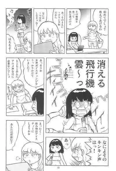 Joshi Shougakusei Nikki 7