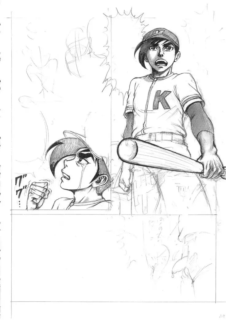 Otaku no Youjinbou Kyojin no Hoshi