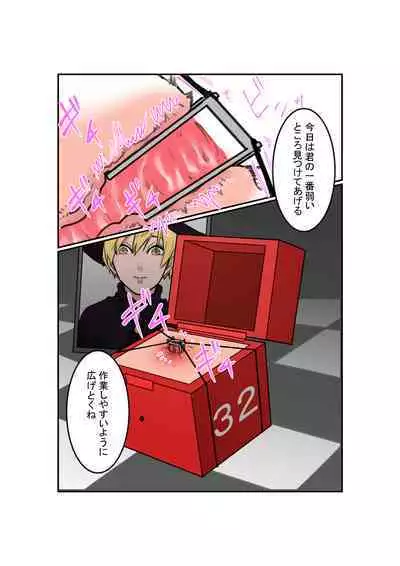 Anal Box ni Natta Dungeon Boukensha ga Shinuhodo Ikasareru Hanashi