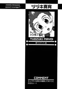 [Anthology] Shounen Ai no Bigaku 7 The Itazurakko