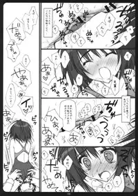 (COMIC1☆3) [SUZUYA (Ryohka)] Amaguri (Amagami)