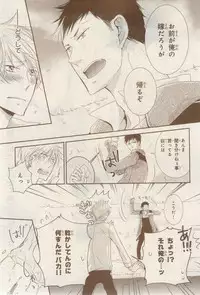 MAGAZINE BE×BOY 2015-02