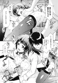 [Musashimaru] Naked Play