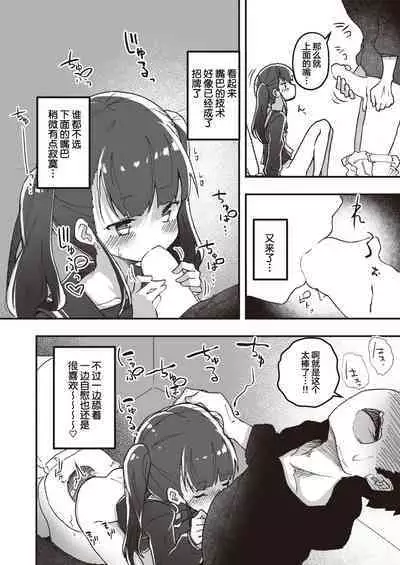 Erocchii nichijou #06+06.5