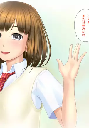 Kanojo ga Rachi Goukan Sarete itano o Ore wa Shiranai.